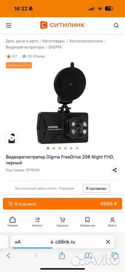 Видеорегистратор Digma FreeDrive 208 Night FHD