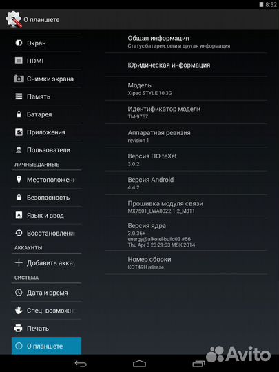 X-pad style 10 3G / TM-9767