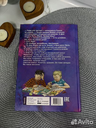 Книга Новая Светлик Тучкин и пузырь желаний