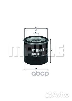 Фильтр масляный OC 90 Mahle/Knecht