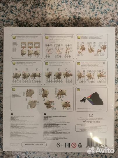 Конструктор qbrix из картона 3D, объемный, Три кот