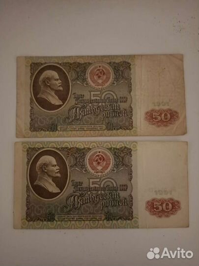 Бумажные деньги СССР