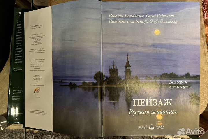 Пейзаж русская живопись