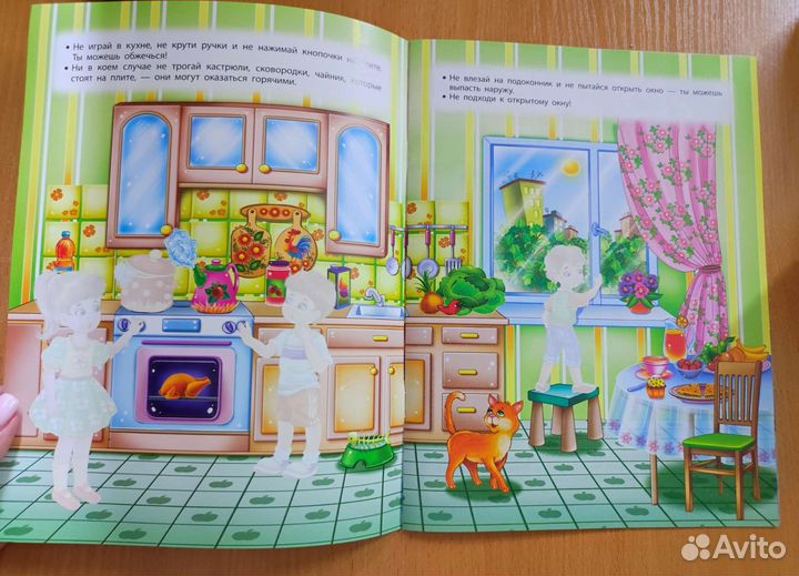 Развивашки для малышей с наклейками