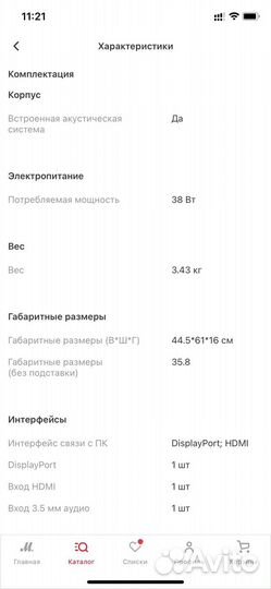 Игровой монитор 27 дюймов