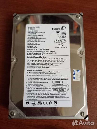 Жесткий диск