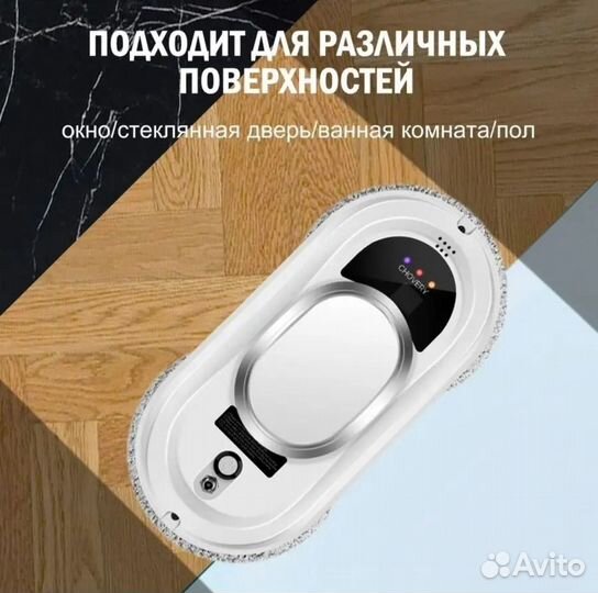 Робот для мойки окон Chovery CL-1