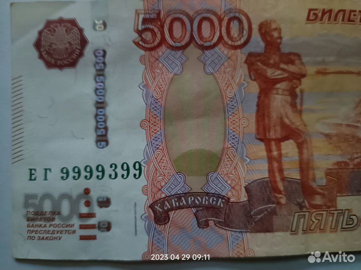 Купюра красивый номер