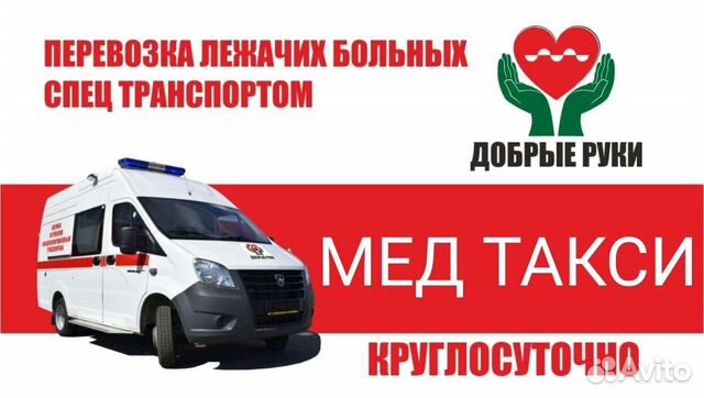 Транспортировка лежачих больных нижний тагил. Описание перевозка лежачих больных. Перевозка лежачих больных тюмень. Перевозки лежачих больных нижний тагил. Перевозка лежачих больных визитка.