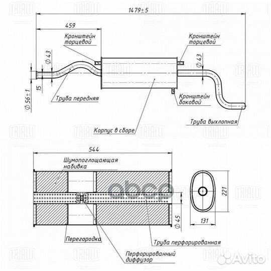 Глушитель 2115 