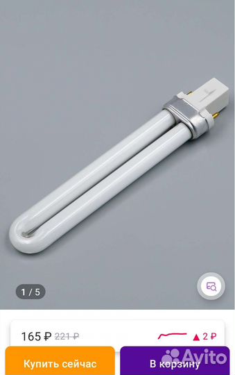 Лампа уф для маникюра + лампочки Пакетом