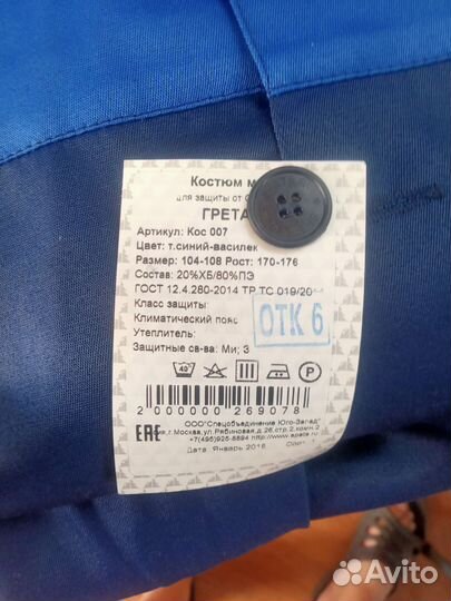 Спец одежда мужская летняя