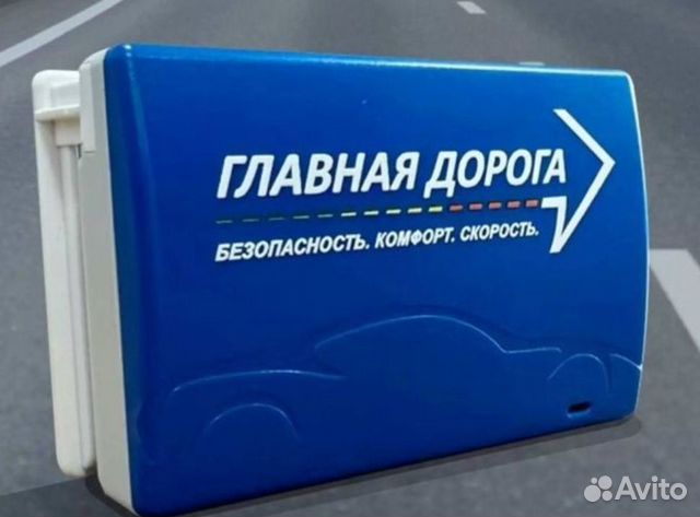 Транспондер "Главная дорога"новый купить в Москве | Авито