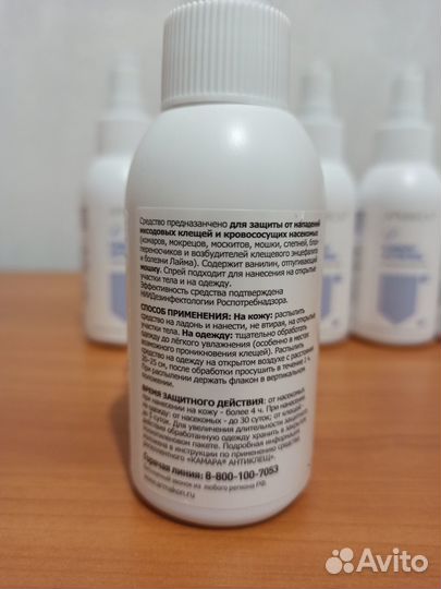 Спрей от комаров, антиклещ