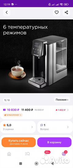 Термопот redmond