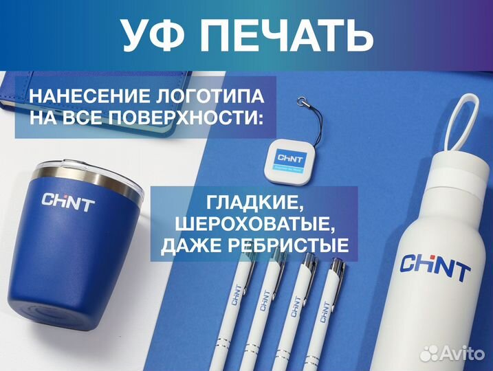 Нанесение логотипа, сувенирная продукция, мерч