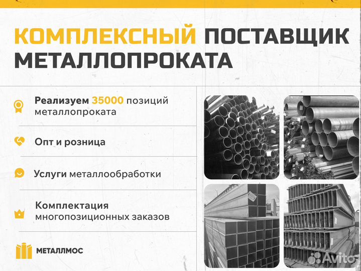 Труба прямоугольная 140х100х6.5