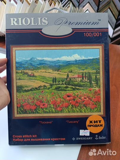 Riolis премиум. Наборы для вышивания