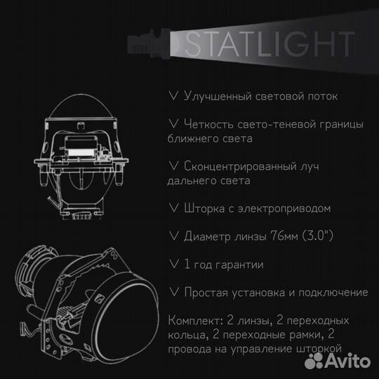 Би-линзы Hella 3R Ford C MAX 2003-2010, биксенон