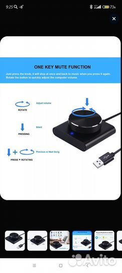 USB контроллер громкости компьютера