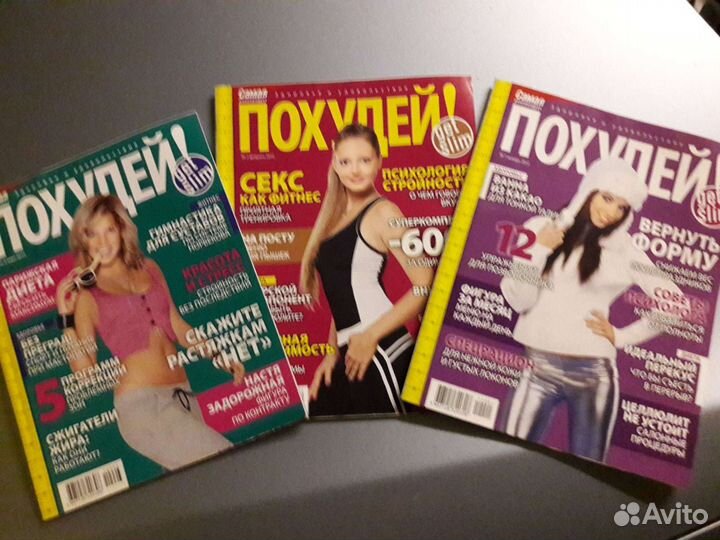 Журнал похудей