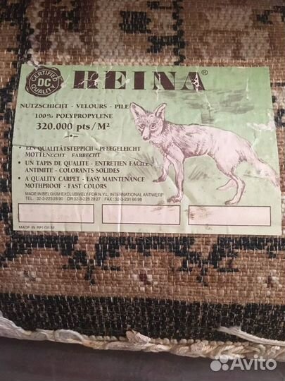 Красивые бельгийские ковры (новые)