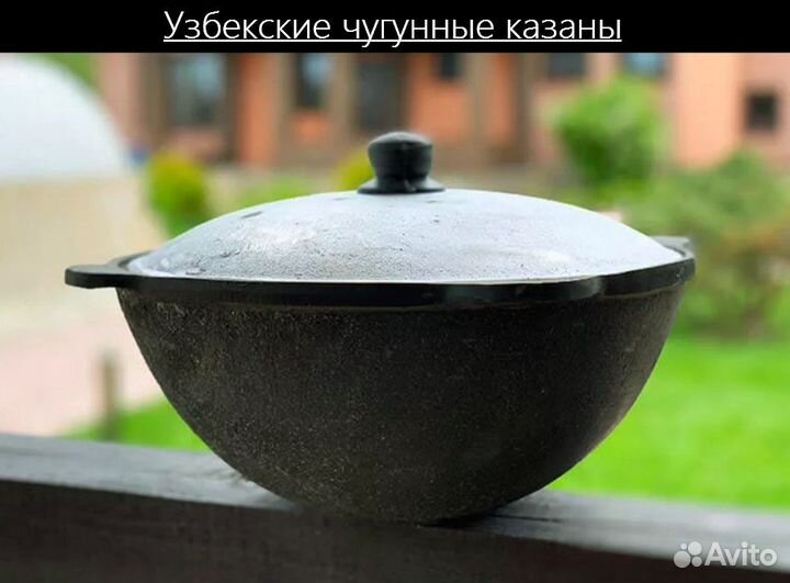 Узбекский казан настоящий чугун