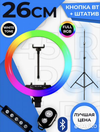 Кольцевая лампа новая со штативом 210 см