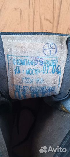 Берцы Крокодилы Фарадей (начало нулевых) деревяшки