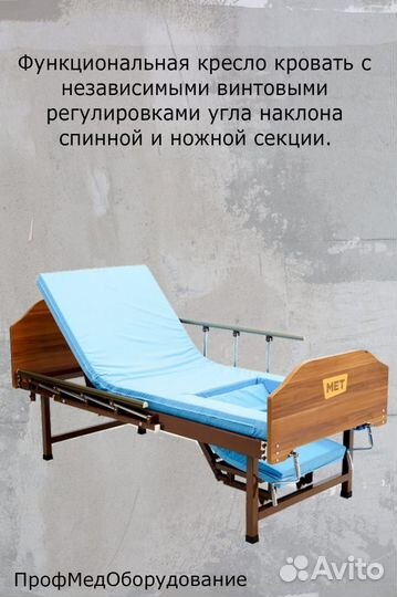 Медицинская кровать механическая