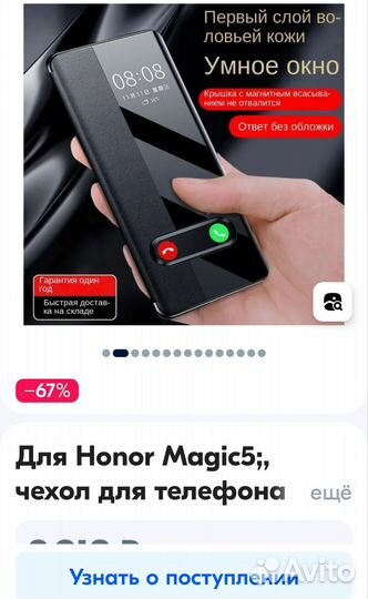 Книжка - чехол для телефона Honor Magic 5 pro