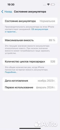 iPhone 15 Pro, 256 ГБ