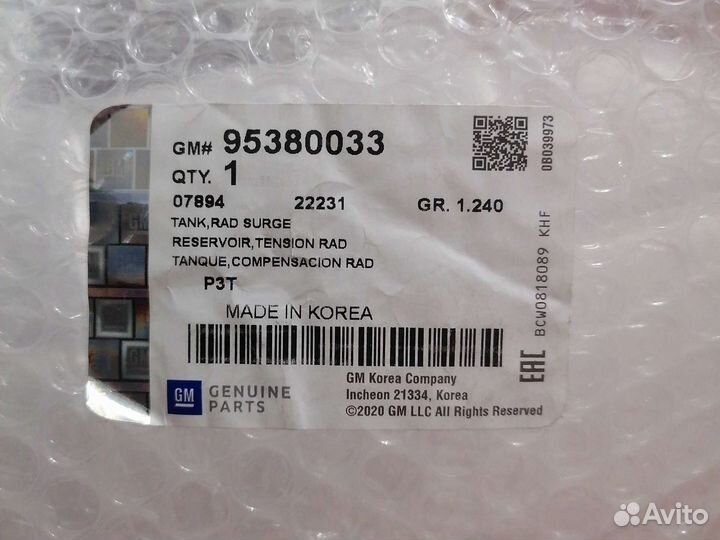 Расширительный бачок opel mokka