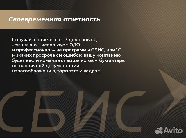 Бухгалтер удаленно / все виды бухгалтерских услуг