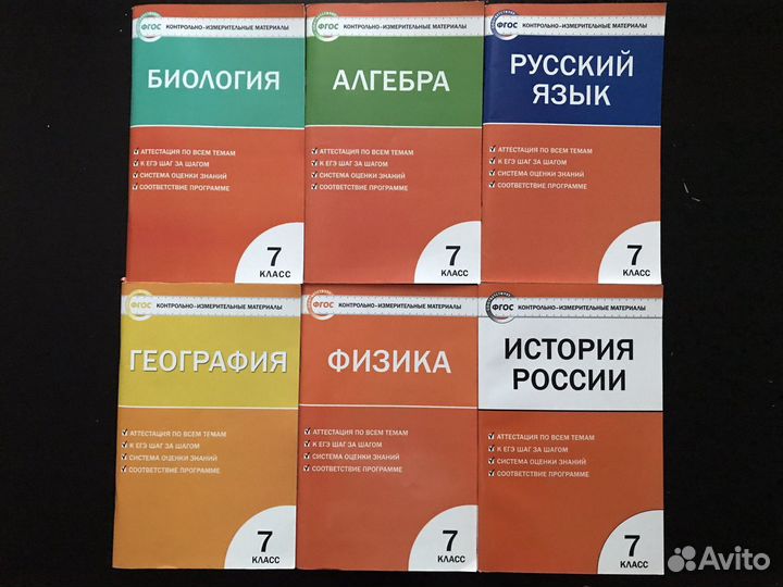 Пособия/ контрольные/тесты/рабочая тетрадь/история