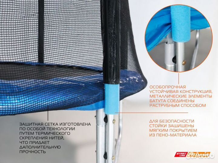 Батут 8 футов с внешней сеткой и лестницей