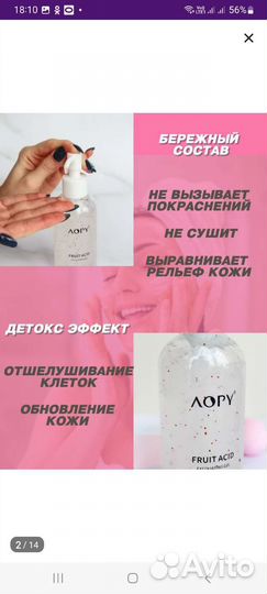 Пилинг скатка и карандаш для глаз новый