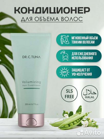 Кондиционер для объёма волос farmasi Фармаси