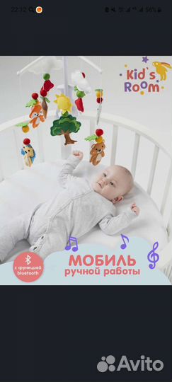 Мобиль на кроватку