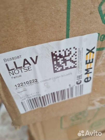 Фонарь задний Hyundai Elantra