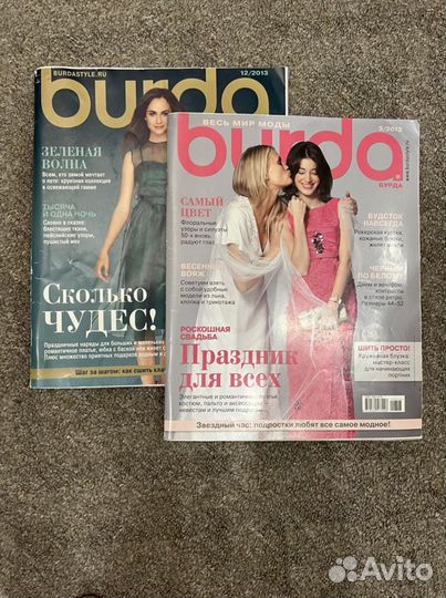 Журналы бурда