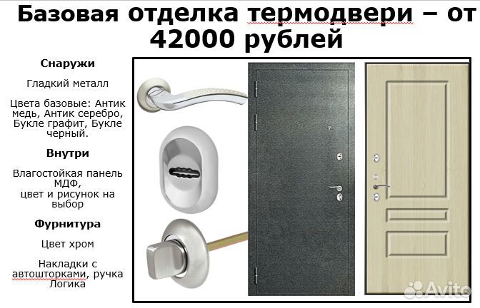 Дверь в коттедж с терморазрывом по вашим размерам