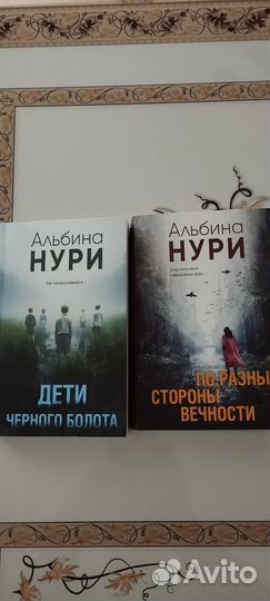 Альбина Нури