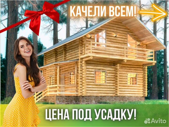 Сруб дома из бревна Бруса 9x(7+2)