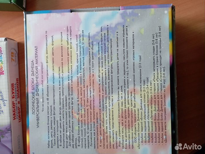 Развивающие игрушки