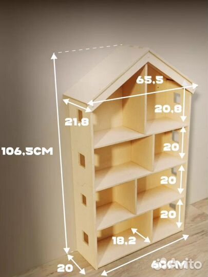 Стеллаж деревянный детский