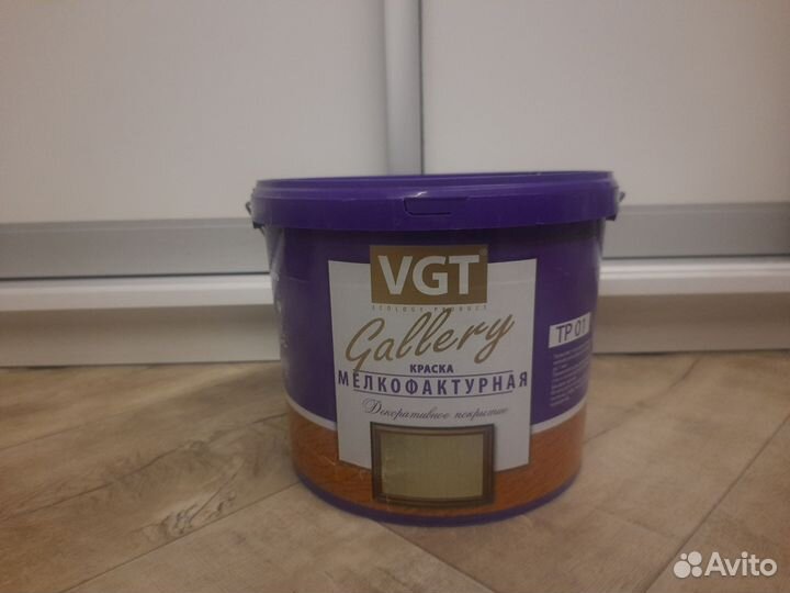 Краска мелкофктурная