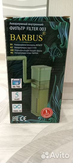 Товары для аквариума