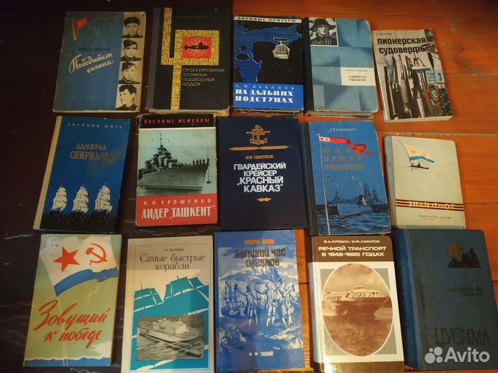 История флота мемуары корабли книги