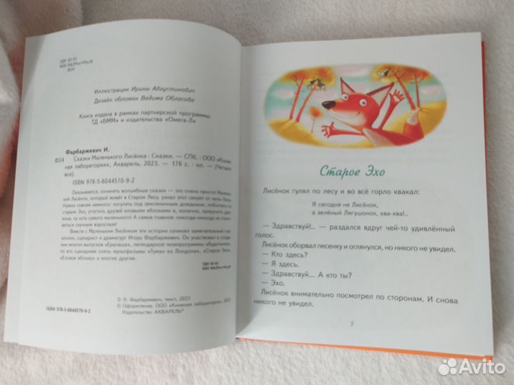 Книги для детей